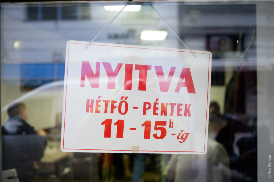 Режим работы